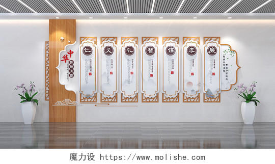 中华传统美德文化墙道德讲堂文化墙校园文化墙